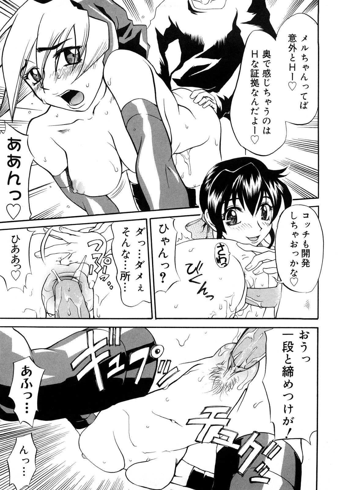 [Moritaka Takashi] Nyan Nyan Chuuihou page 180 full