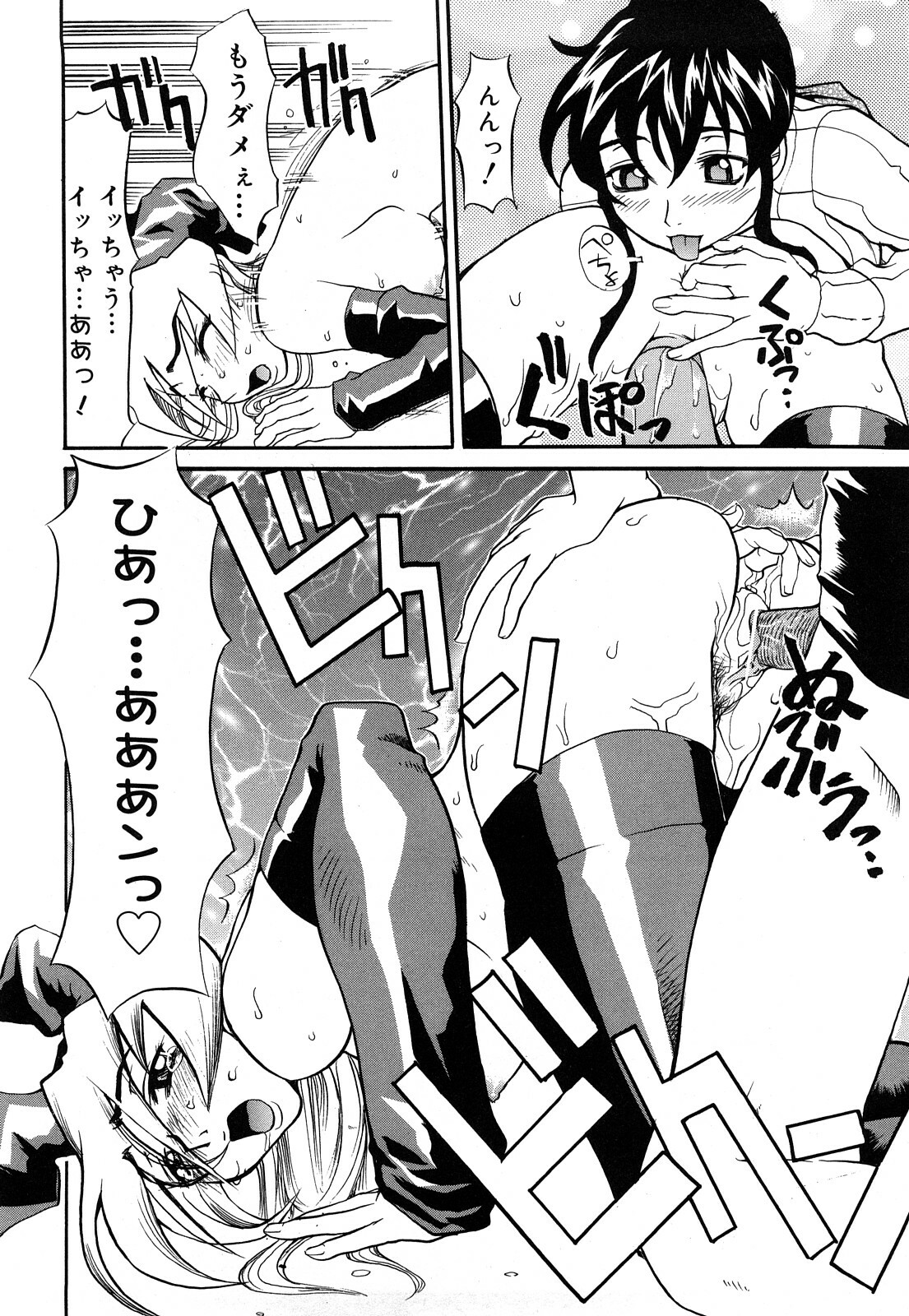 [Moritaka Takashi] Nyan Nyan Chuuihou page 181 full