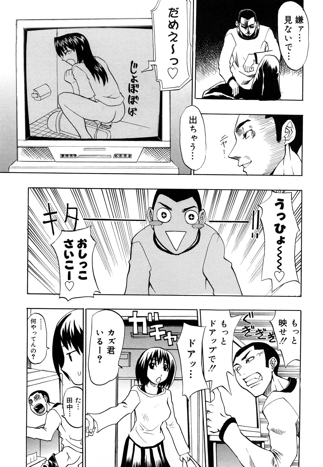 [Moritaka Takashi] Nyan Nyan Chuuihou page 184 full