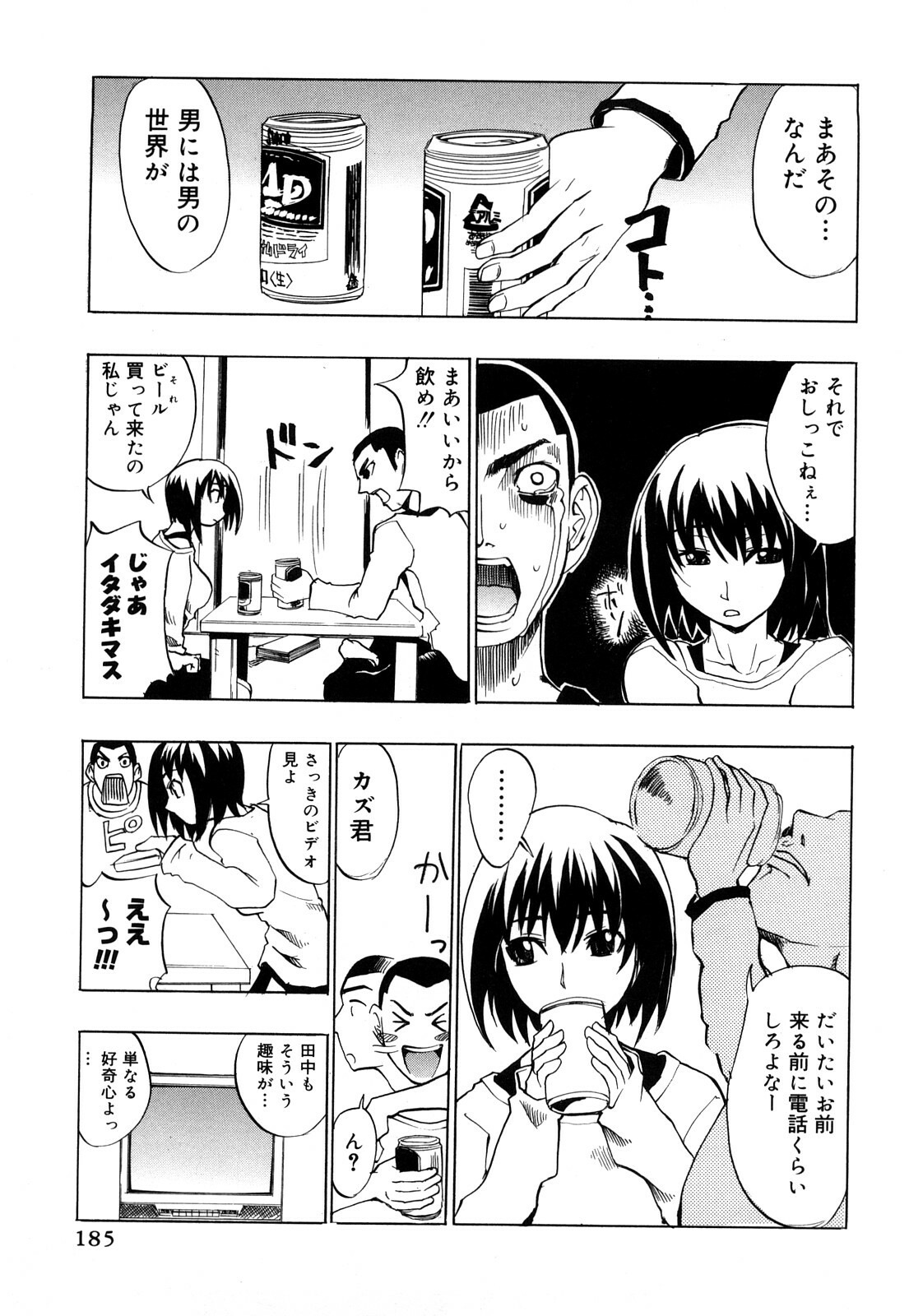 [Moritaka Takashi] Nyan Nyan Chuuihou page 186 full