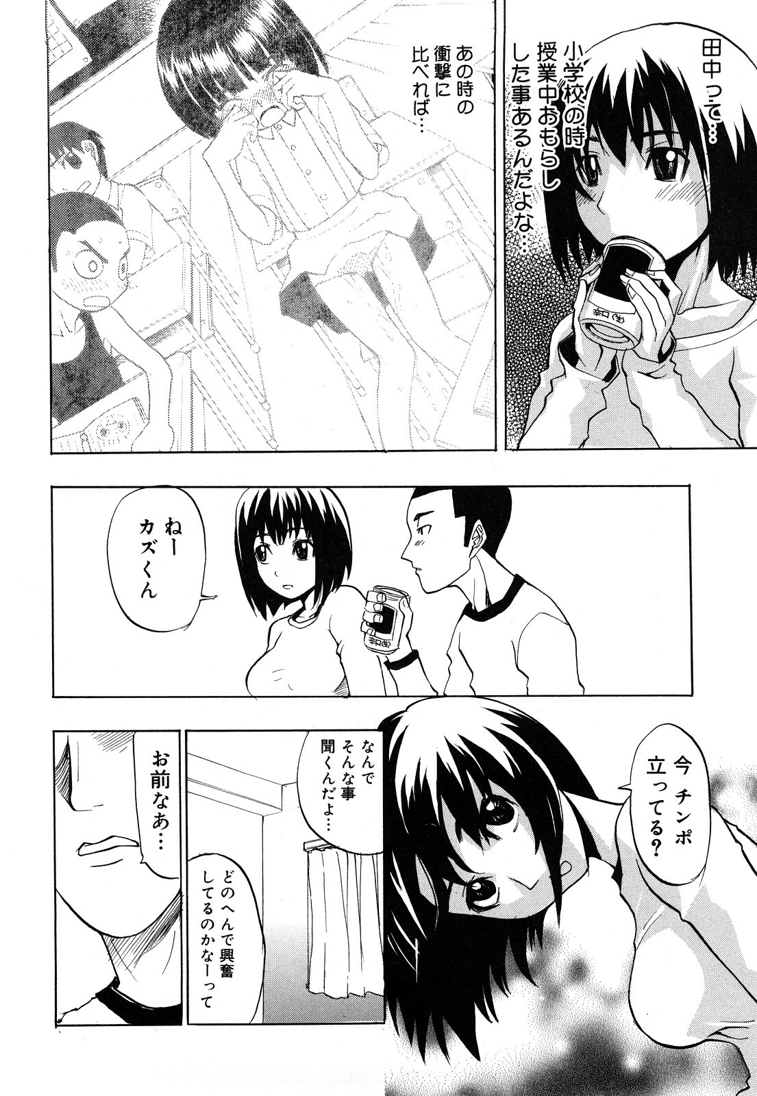 [Moritaka Takashi] Nyan Nyan Chuuihou page 187 full