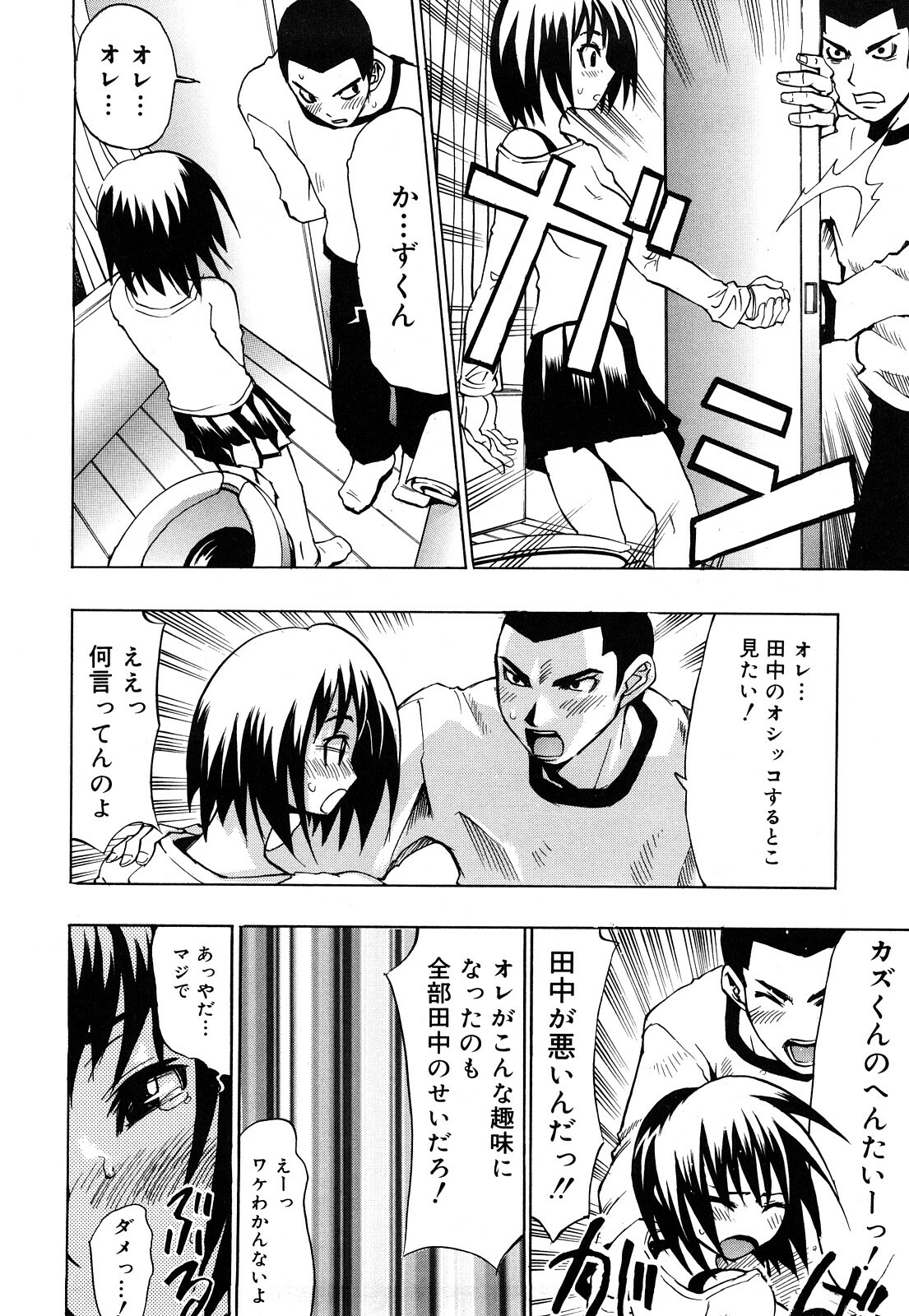 [Moritaka Takashi] Nyan Nyan Chuuihou page 193 full