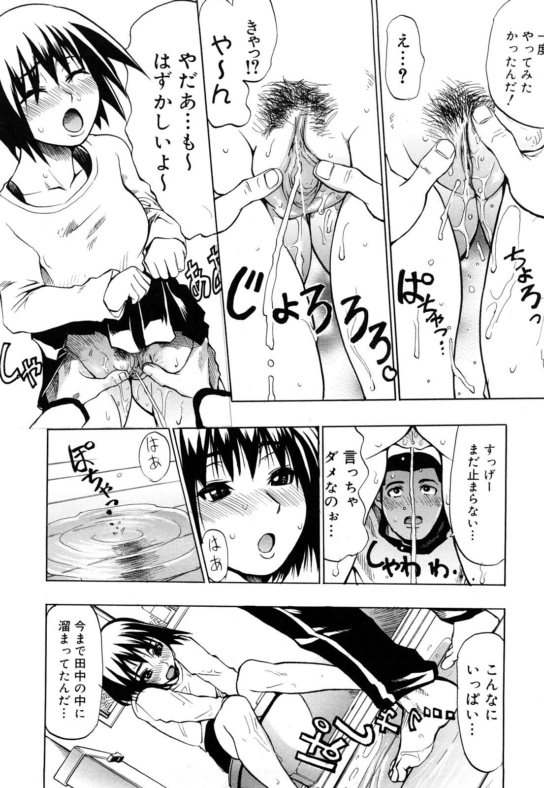 [Moritaka Takashi] Nyan Nyan Chuuihou page 195 full