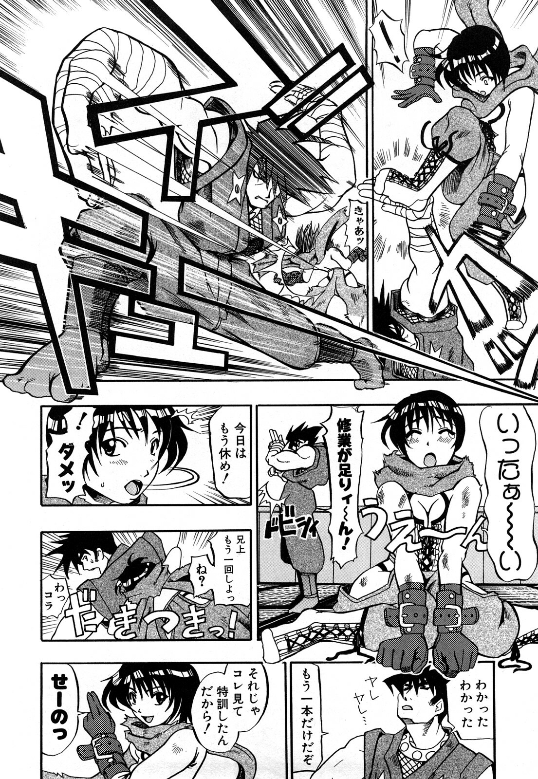 [Moritaka Takashi] Nyan Nyan Chuuihou page 71 full