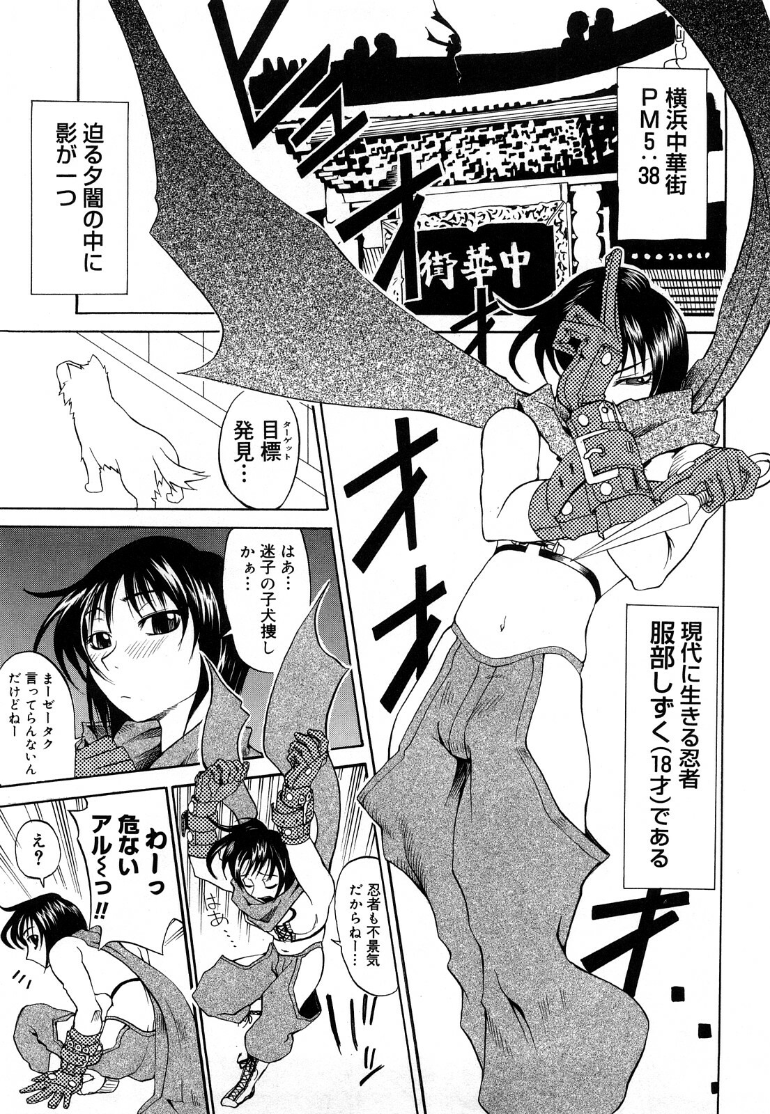 [Moritaka Takashi] Nyan Nyan Chuuihou page 84 full