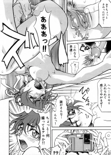 [Moritaka Takashi] Nyan Nyan Chuuihou - page 13