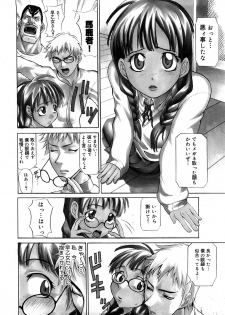 [Moritaka Takashi] Nyan Nyan Chuuihou - page 23