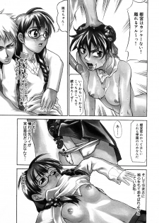 [Moritaka Takashi] Nyan Nyan Chuuihou - page 24