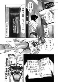 [Moritaka Takashi] Nyan Nyan Chuuihou - page 40