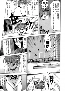 [Moritaka Takashi] Nyan Nyan Chuuihou - page 44
