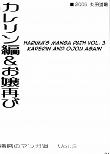 (C68) [MARUTA-DOJO (MARUTA)] School Rumble Harima no Manga Michi Vol.3 (School Rumble) [English] [rookie84] - page 3