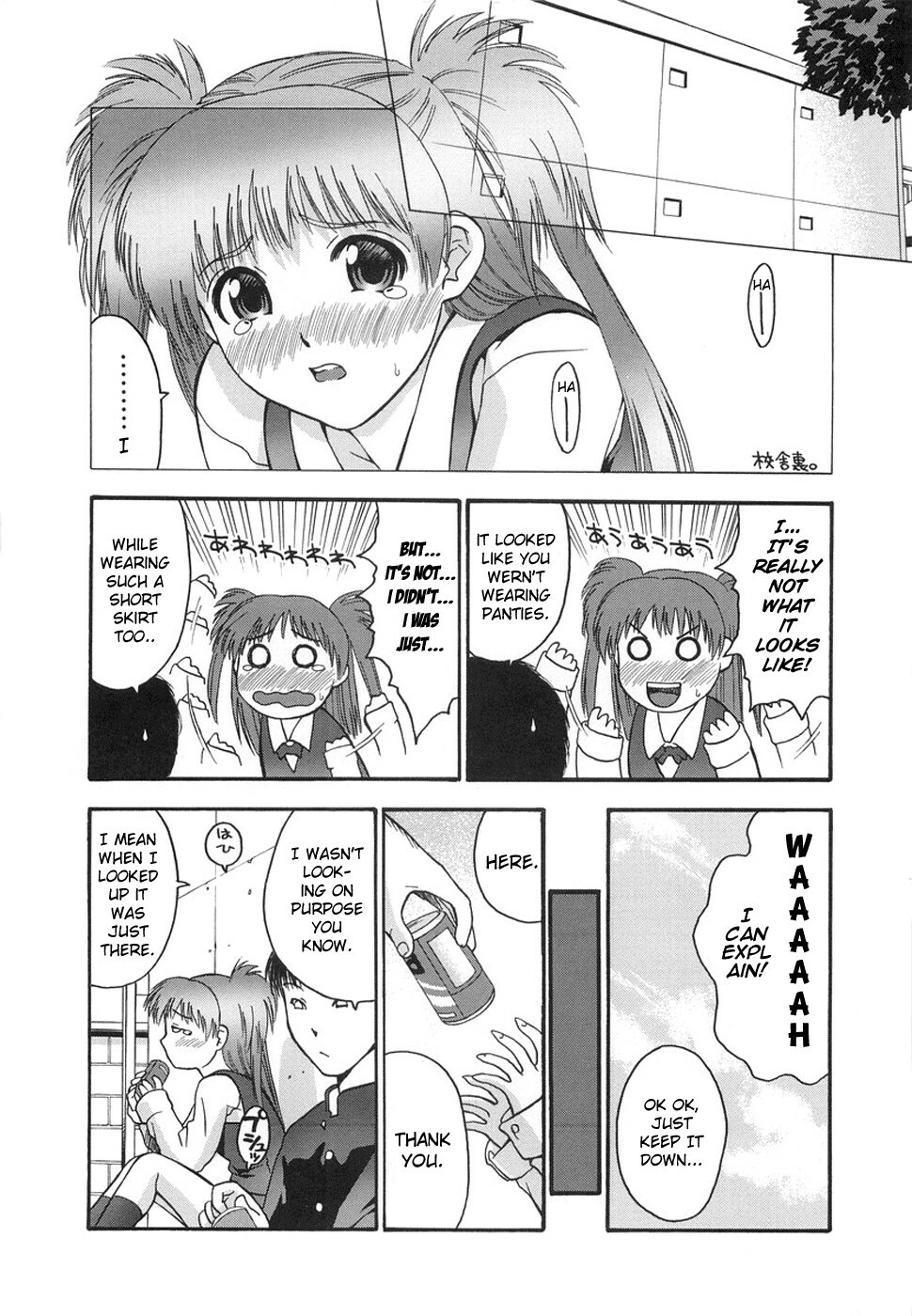 [Iruma Kamiri] Himitsu no Onayami Soudan | Chance Exposure (Gakko no Himitsu) [English] [Decensored] page 4 full