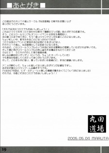(SWEET SCRAMBLE) [MARUTA-DOJO (Maruta)] School Rumble Harima no Manga Michi Vol. 2 (School Rumble) [English] [rookie84] - page 18