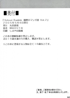 (SWEET SCRAMBLE) [MARUTA-DOJO (Maruta)] School Rumble Harima no Manga Michi Vol. 2 (School Rumble) [English] [rookie84] - page 19