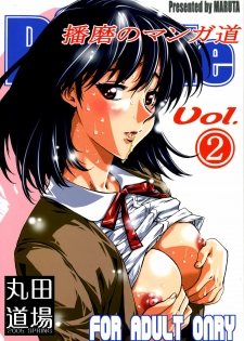 (SWEET SCRAMBLE) [MARUTA-DOJO (Maruta)] School Rumble Harima no Manga Michi Vol. 2 (School Rumble) [English] [rookie84]