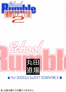 (SWEET SCRAMBLE) [MARUTA-DOJO (Maruta)] School Rumble Harima no Manga Michi Vol. 2 (School Rumble) [English] [rookie84] - page 20