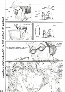 (SWEET SCRAMBLE) [MARUTA-DOJO (Maruta)] School Rumble Harima no Manga Michi Vol. 2 (School Rumble) [English] [rookie84] - page 4