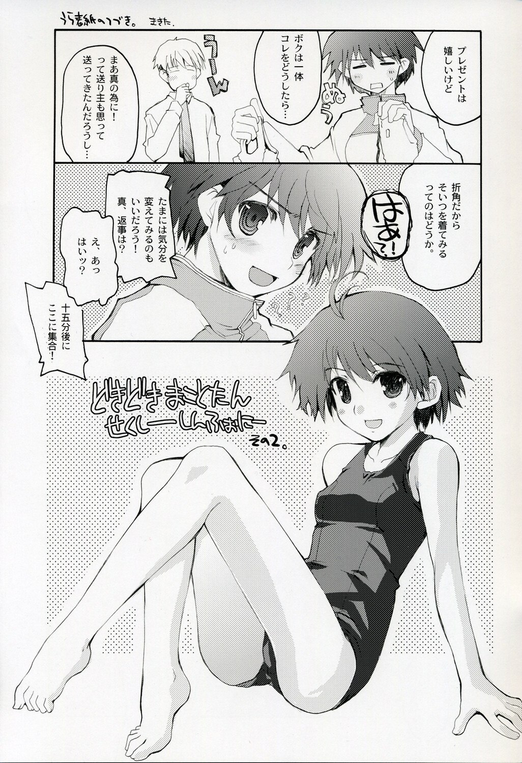 (C69) [Hachiouji Kaipan Totsugeki Kiheitai (Makita Yoshiharu)] dressed to KiLL. (THE iDOLM@STER) page 21 full