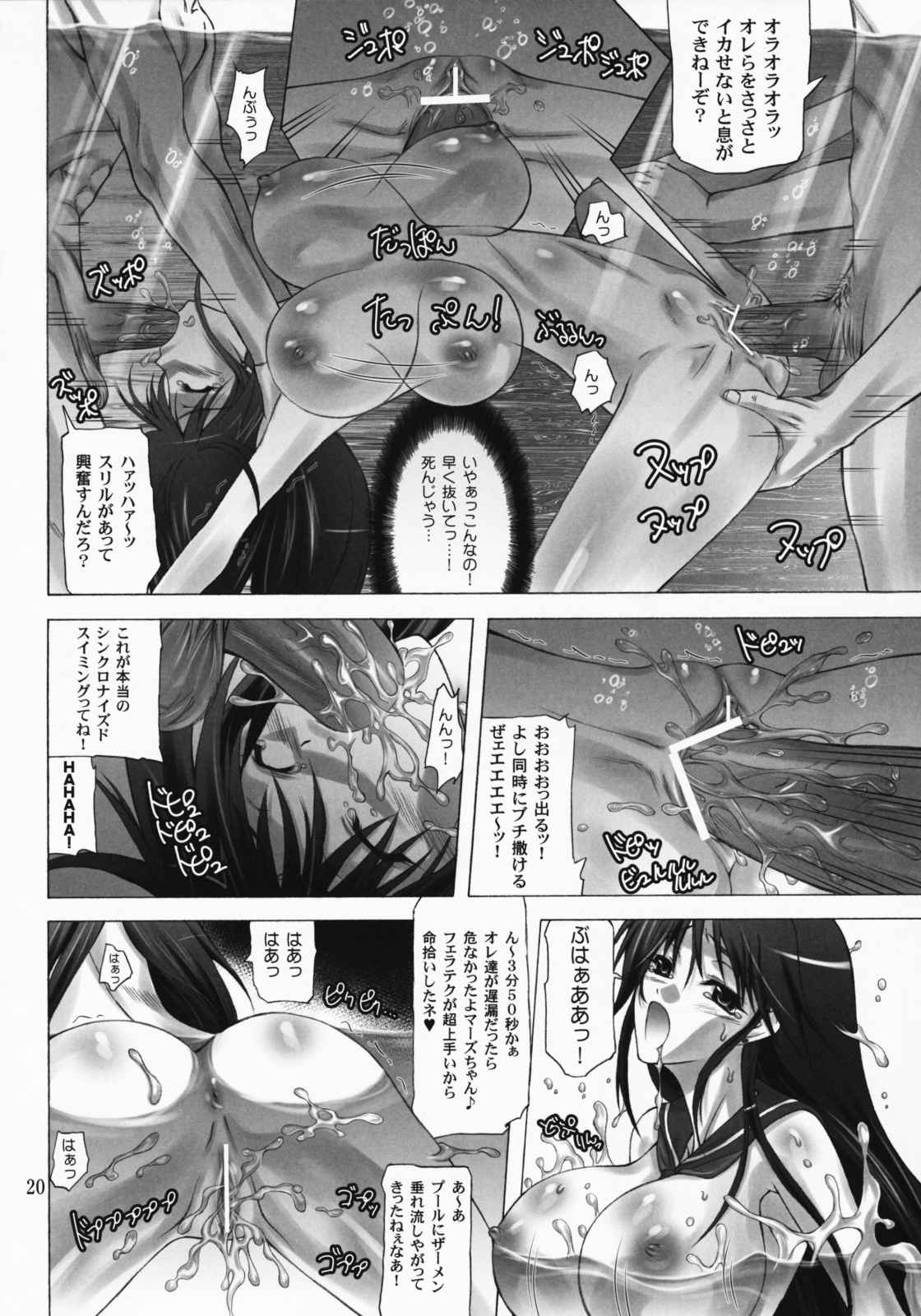 (SC40) [Hinouhe Family (Ryokunyo)] Sailor Mariners Kanzenban (Bishoujo Senshi Sailor Moon) page 19 full