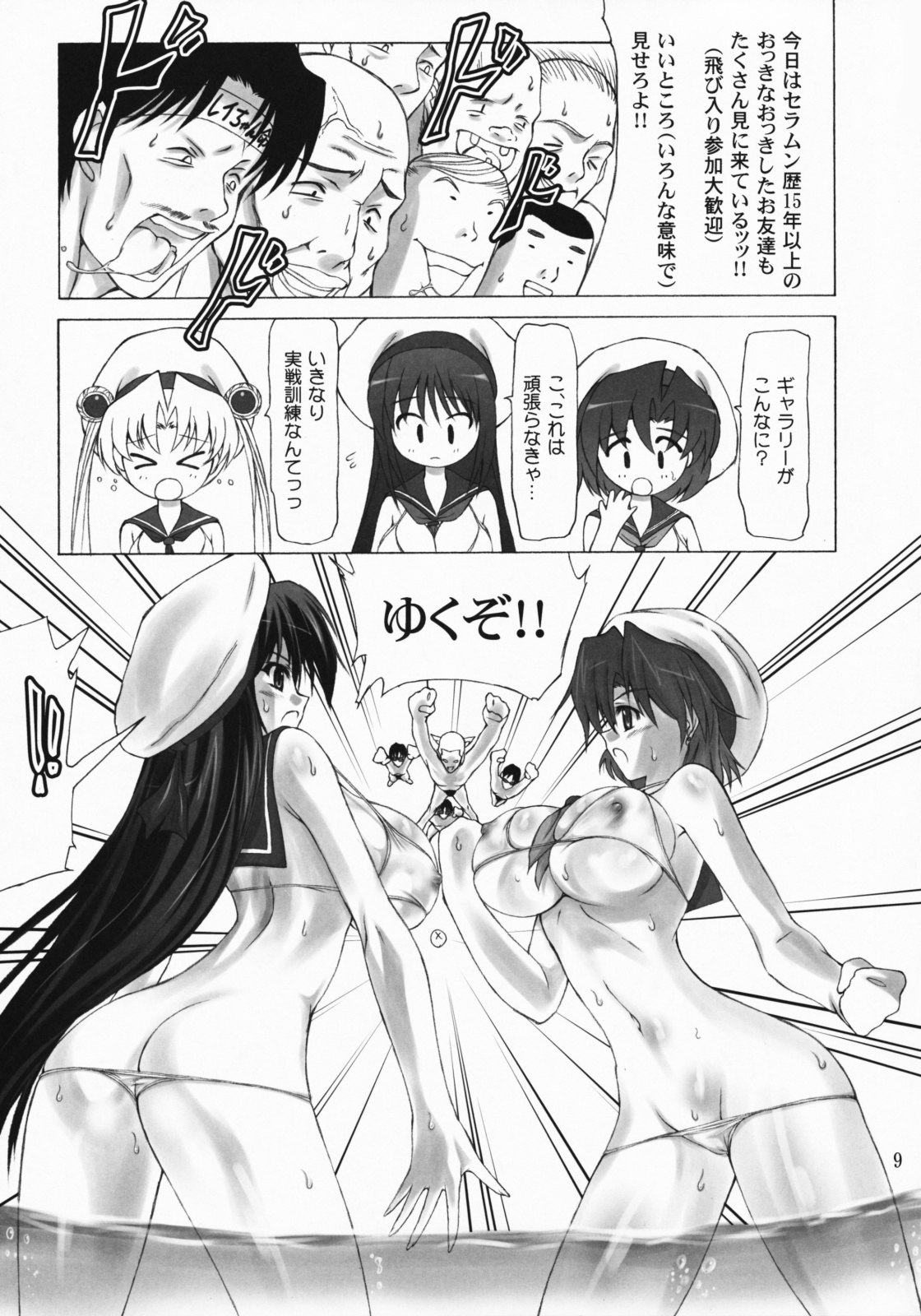 (SC40) [Hinouhe Family (Ryokunyo)] Sailor Mariners Kanzenban (Bishoujo Senshi Sailor Moon) page 8 full