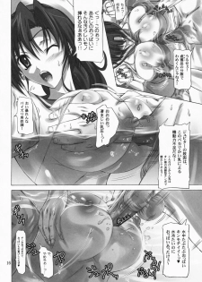 (SC40) [Hinouhe Family (Ryokunyo)] Sailor Mariners Kanzenban (Bishoujo Senshi Sailor Moon) - page 15