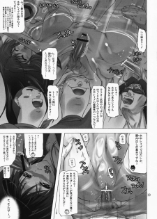 (SC40) [Hinouhe Family (Ryokunyo)] Sailor Mariners Kanzenban (Bishoujo Senshi Sailor Moon) - page 18
