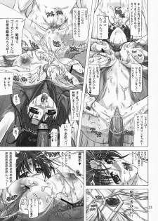 (SC40) [Hinouhe Family (Ryokunyo)] Sailor Mariners Kanzenban (Bishoujo Senshi Sailor Moon) - page 22