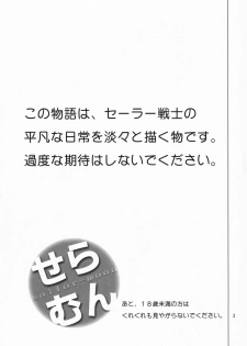 (SC40) [Hinouhe Family (Ryokunyo)] Sailor Mariners Kanzenban (Bishoujo Senshi Sailor Moon) - page 2