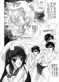 (SC40) [Hinouhe Family (Ryokunyo)] Sailor Mariners Kanzenban (Bishoujo Senshi Sailor Moon) - page 7