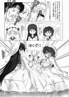 (SC40) [Hinouhe Family (Ryokunyo)] Sailor Mariners Kanzenban (Bishoujo Senshi Sailor Moon) - page 8