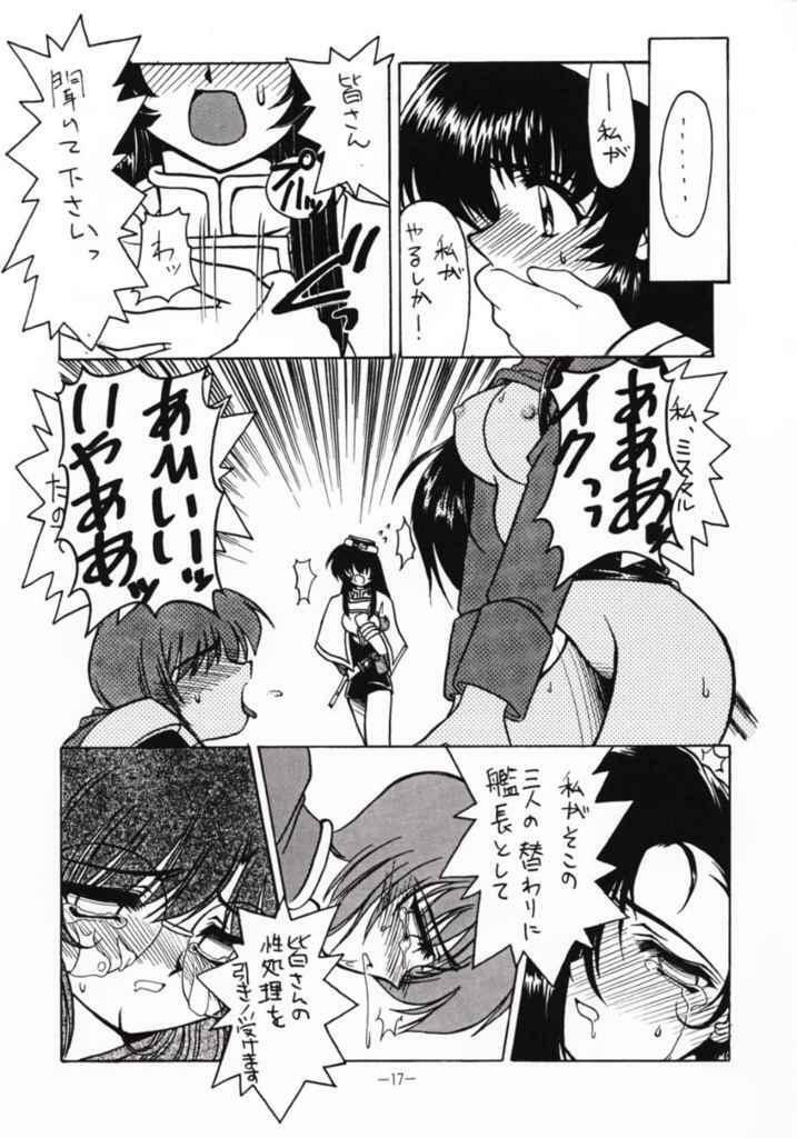 (C51) [Haryuu (Hagunsei)] Kaiki Daisakusen (Martian Successor Nadesico) page 12 full