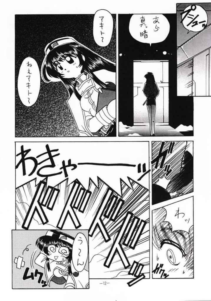 (C51) [Haryuu (Hagunsei)] Kaiki Daisakusen (Martian Successor Nadesico) page 9 full