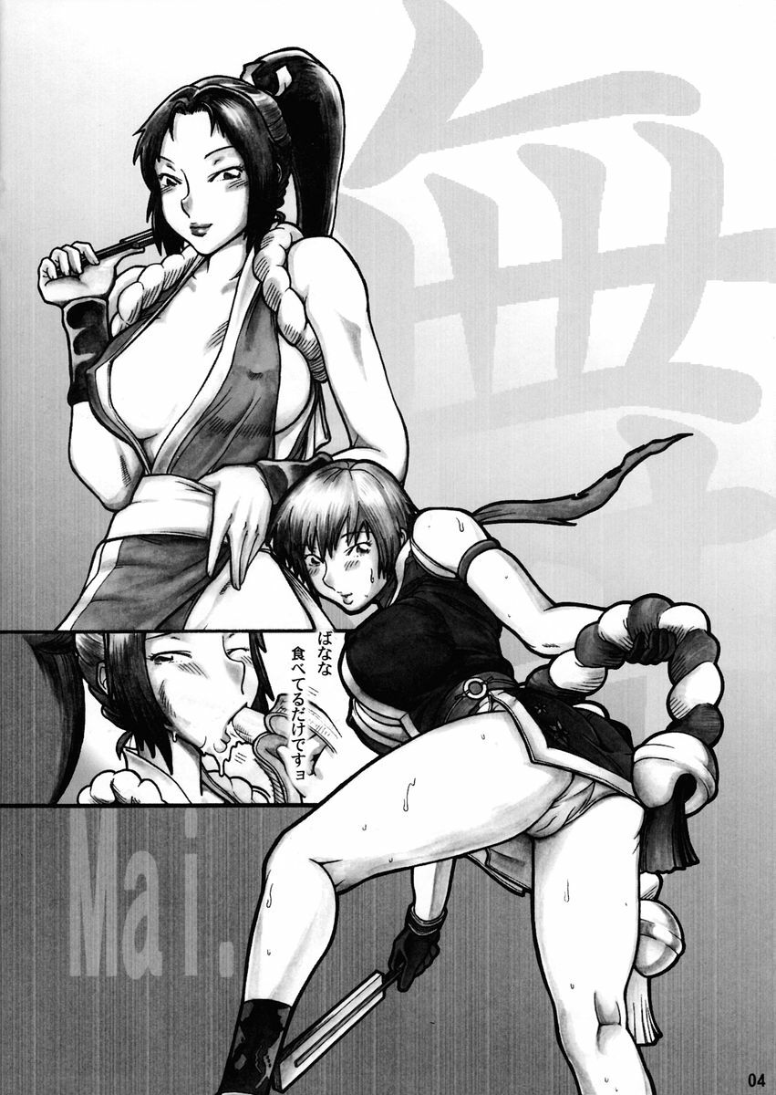 (CR37) [Zentaki Tekitou Ryuu (Ikeno, Orii Hiroshi, Yunioshi) Category Kunoichi (Dead or Alive, King of Fighters, Street Fighter) page 4 full