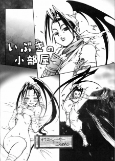 (CR37) [Zentaki Tekitou Ryuu (Ikeno, Orii Hiroshi, Yunioshi) Category Kunoichi (Dead or Alive, King of Fighters, Street Fighter) - page 16