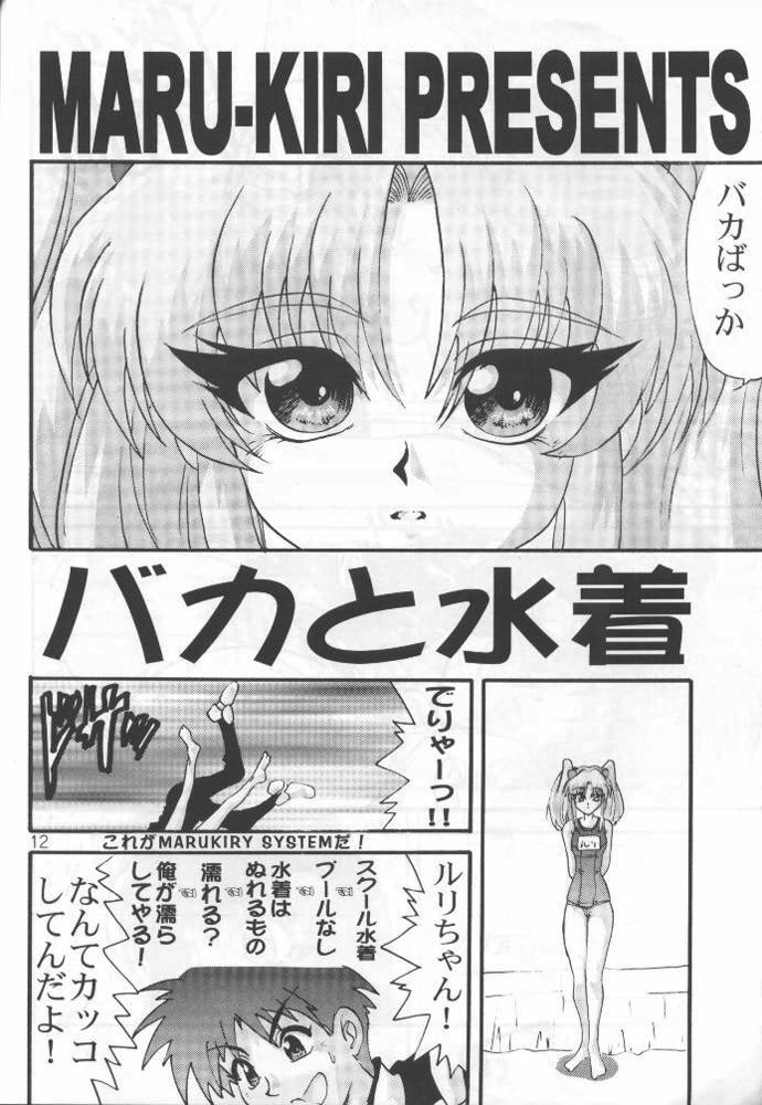 [A-office (Yumi Ichirou)] Baka To Mizugi (Martian Successor Nadesico) page 9 full