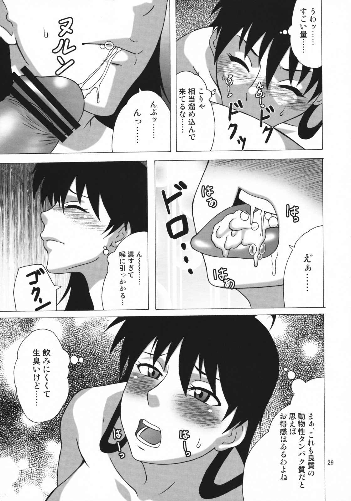 [Heisen-Dou (Hiraizumi Kou)] Maria-san no Ichinichi (Ookiku Furikabutte) page 28 full