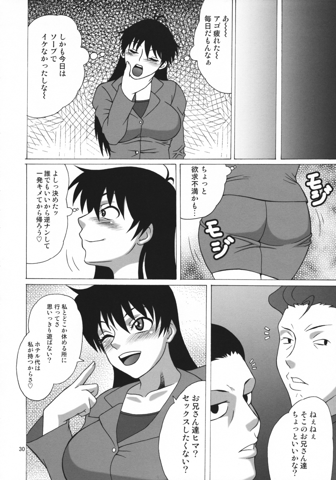 [Heisen-Dou (Hiraizumi Kou)] Maria-san no Ichinichi (Ookiku Furikabutte) page 29 full