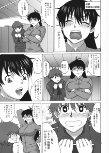 [Heisen-Dou (Hiraizumi Kou)] Maria-san no Ichinichi (Ookiku Furikabutte) - page 2