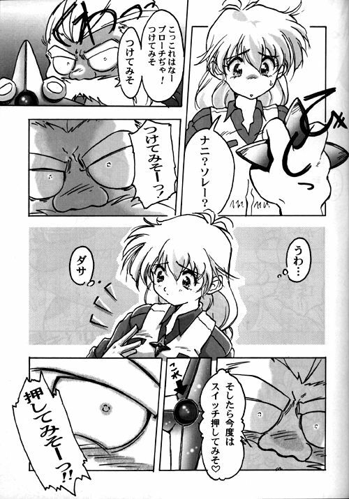 [Furaipan Daimaou (Oofuji Reiichirou)] YAT Anshin ! Uchuu Ryokou Katsurabon page 36 full