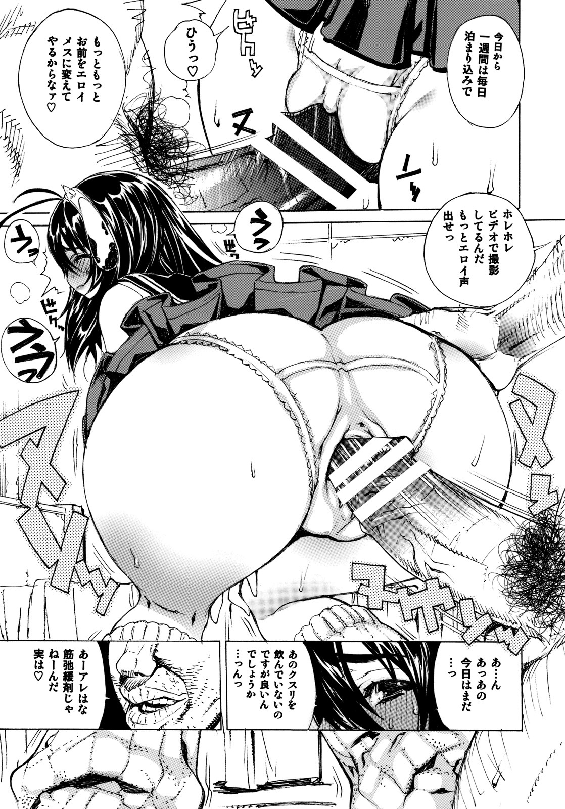 (C76) [Doreporu (Leopard)] Leopard Hon 14 (Ikkitousen) page 16 full