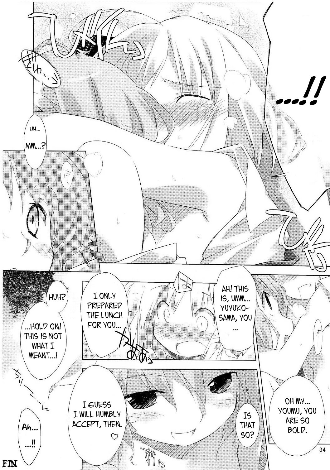 [Asoka] No Title (Touhou Project) (ENG) page 4 full