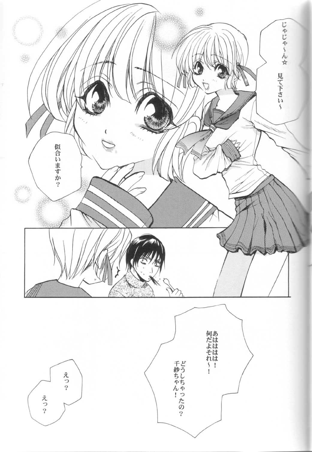(C59) [AKU NIKKA (Ibara Kinzou, Saita Manzou)] COMIC PARASITE (Comic Party) page 10 full