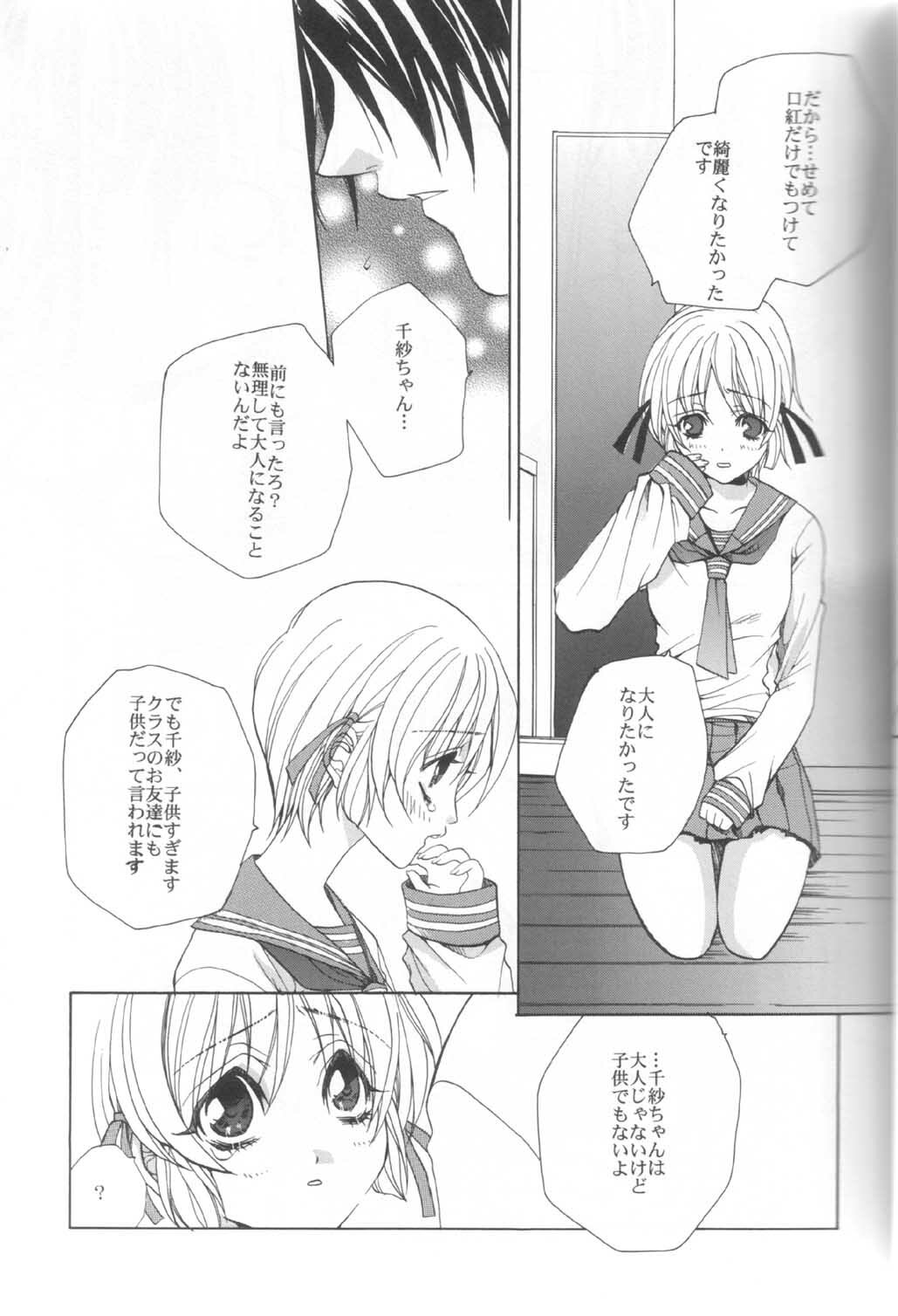 (C59) [AKU NIKKA (Ibara Kinzou, Saita Manzou)] COMIC PARASITE (Comic Party) page 12 full