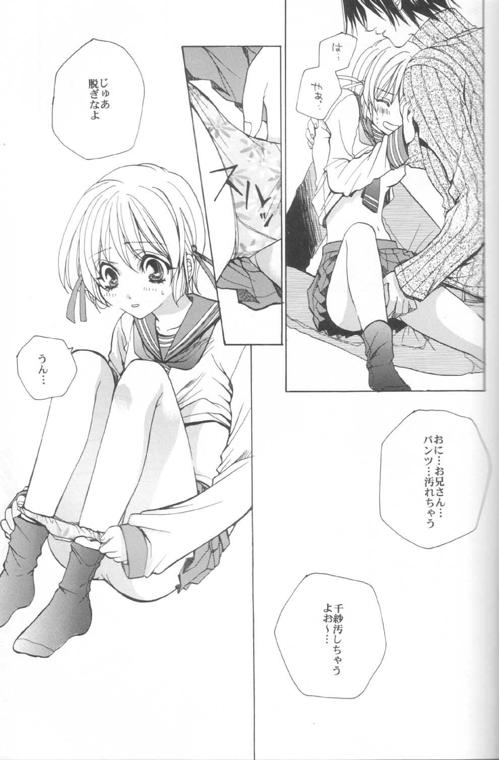 (C59) [AKU NIKKA (Ibara Kinzou, Saita Manzou)] COMIC PARASITE (Comic Party) page 16 full