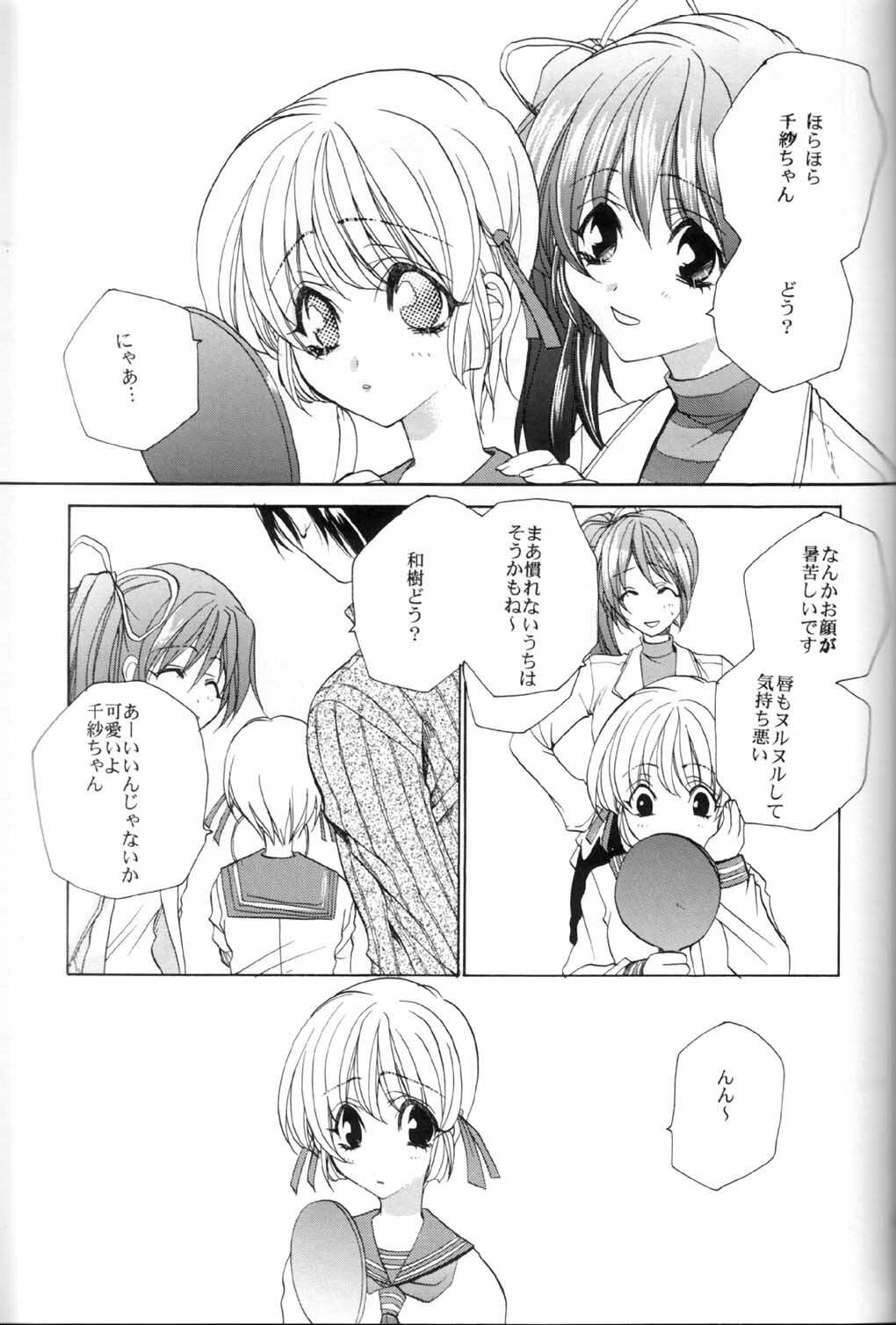 (C59) [AKU NIKKA (Ibara Kinzou, Saita Manzou)] COMIC PARASITE (Comic Party) page 26 full