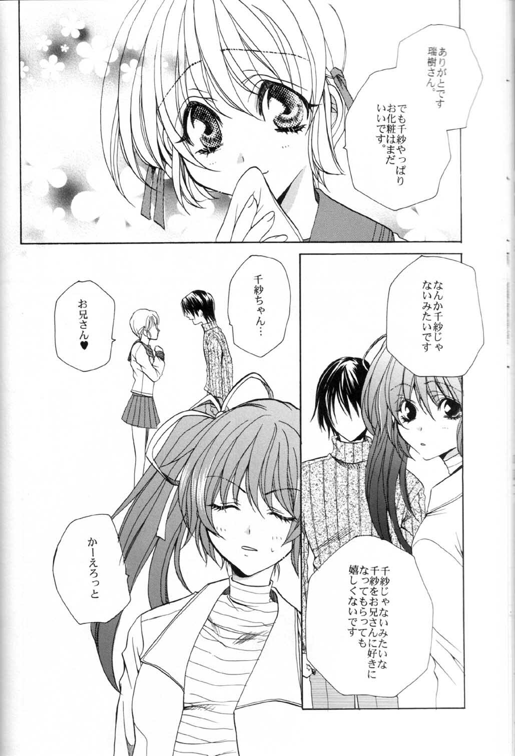 (C59) [AKU NIKKA (Ibara Kinzou, Saita Manzou)] COMIC PARASITE (Comic Party) page 27 full