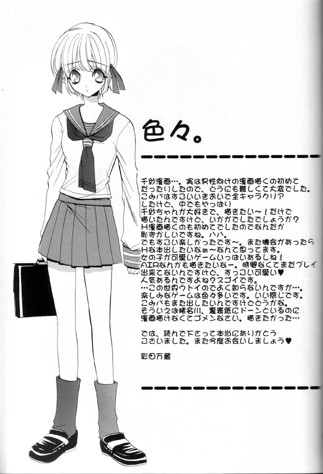 (C59) [AKU NIKKA (Ibara Kinzou, Saita Manzou)] COMIC PARASITE (Comic Party) page 28 full