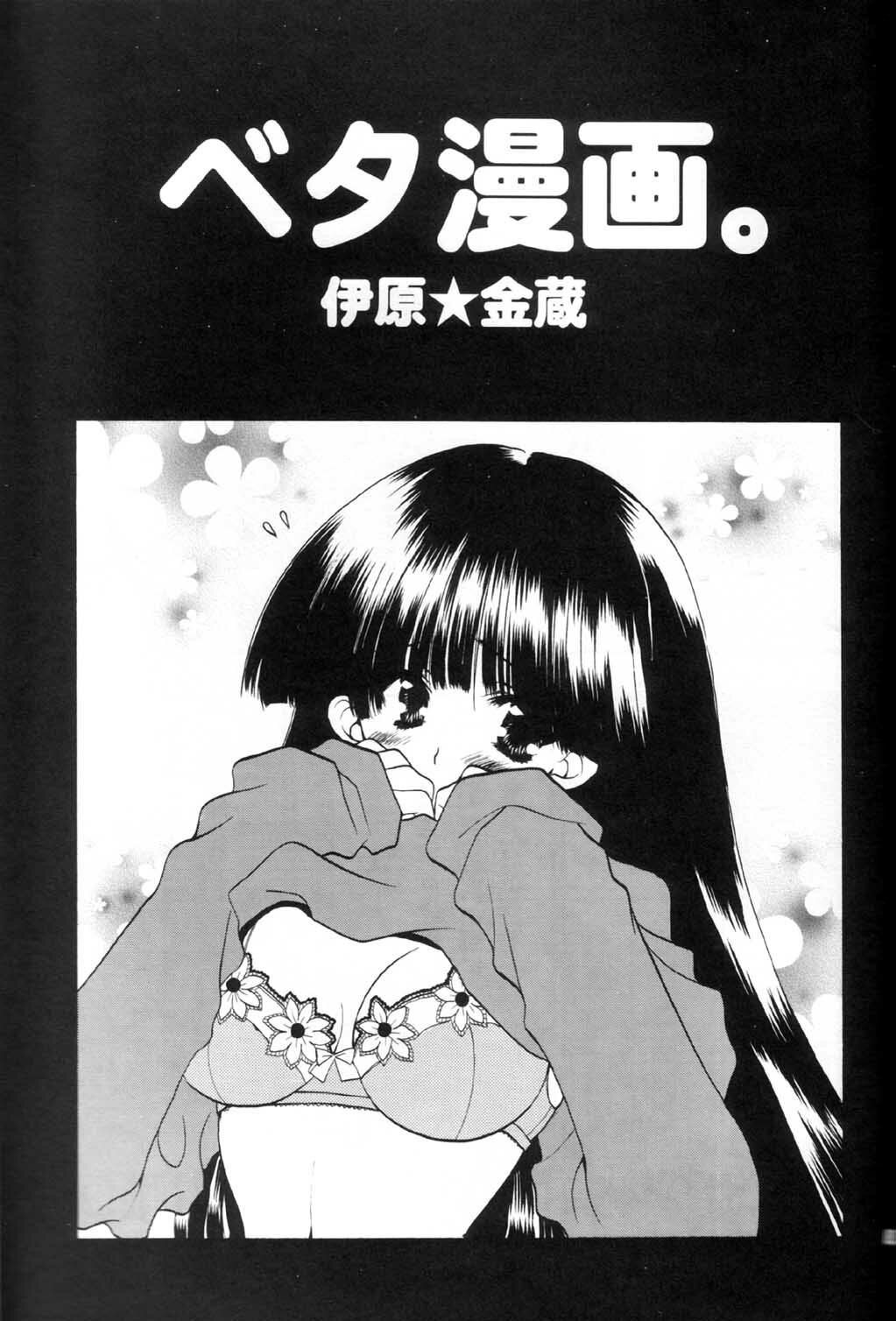 (C59) [AKU NIKKA (Ibara Kinzou, Saita Manzou)] COMIC PARASITE (Comic Party) page 30 full