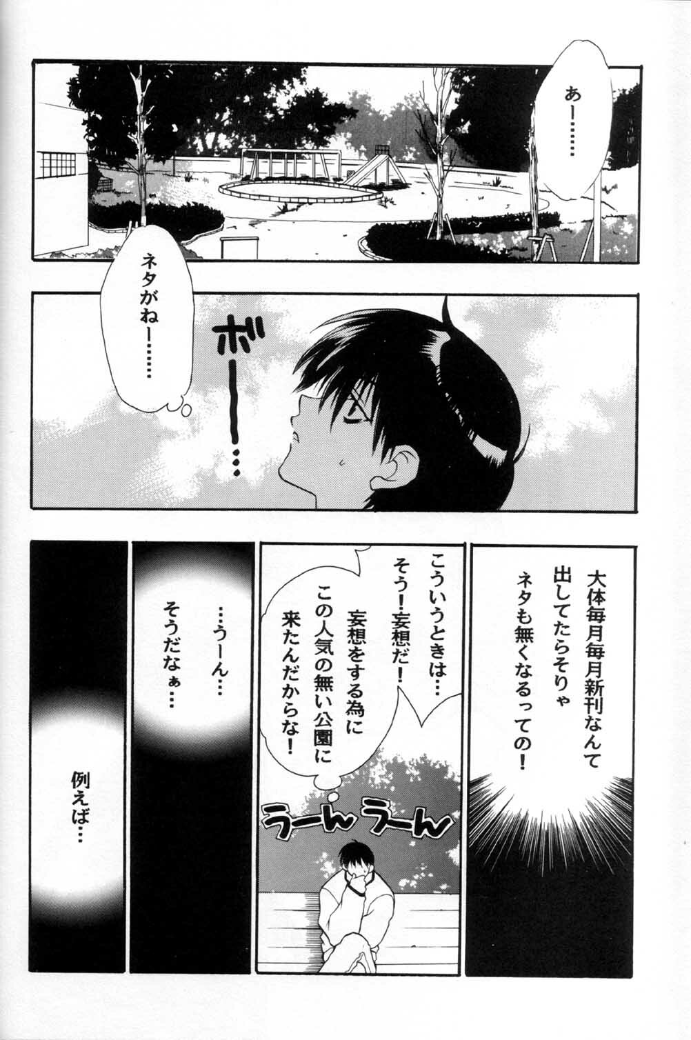 (C59) [AKU NIKKA (Ibara Kinzou, Saita Manzou)] COMIC PARASITE (Comic Party) page 31 full