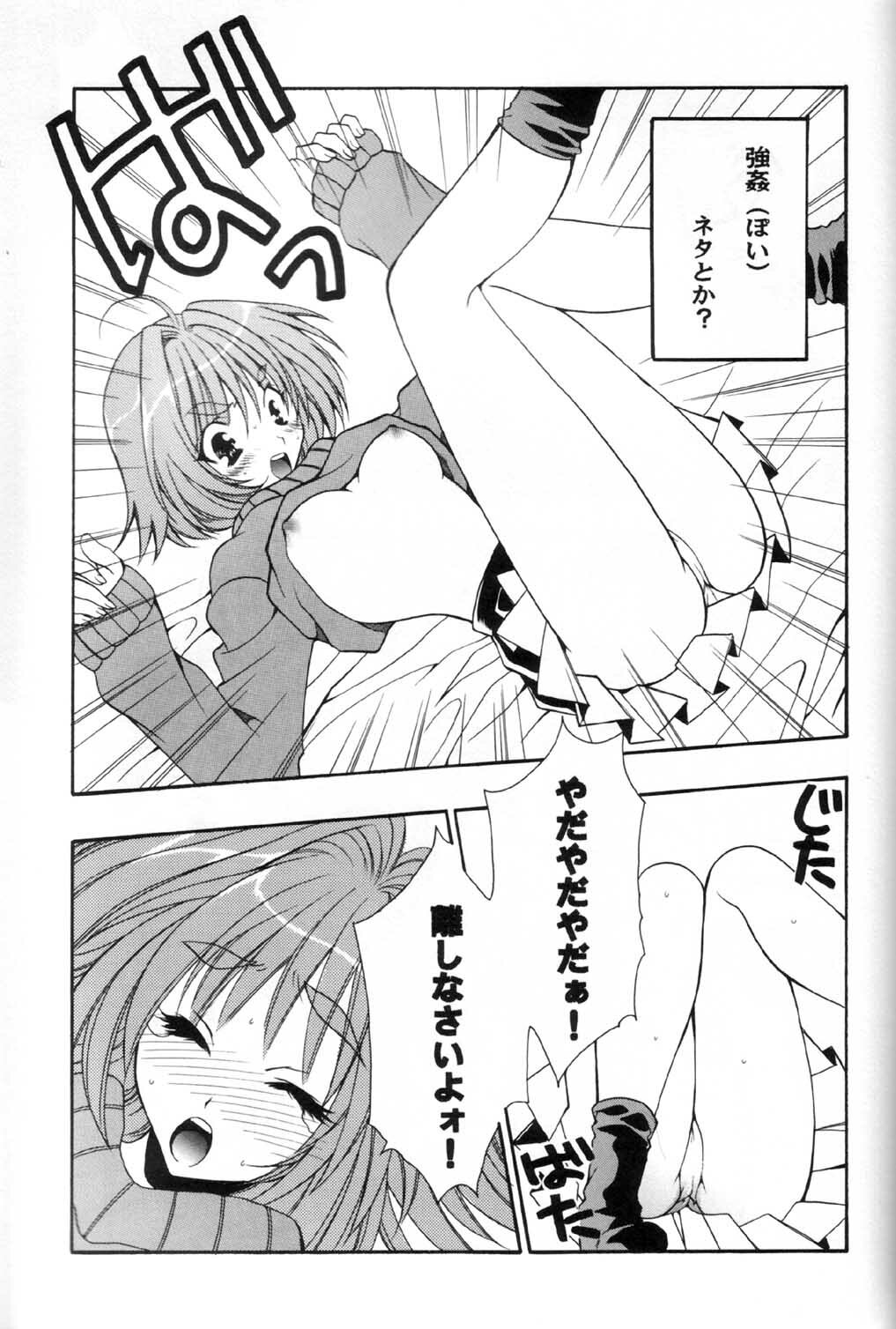 (C59) [AKU NIKKA (Ibara Kinzou, Saita Manzou)] COMIC PARASITE (Comic Party) page 32 full